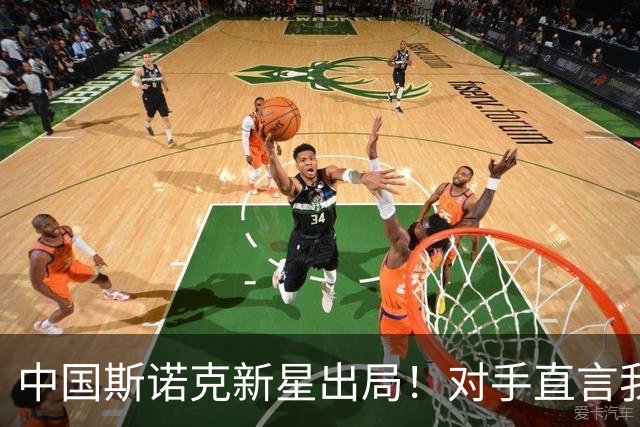 中国斯诺克新星出局！对手直言我比他有经验，威尔逊捍卫种子荣誉